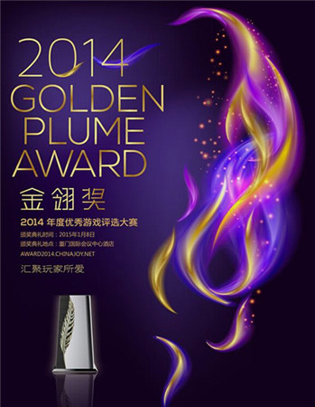 飛魚科技三大佳作榮獲2014金翎獎多項(xiàng)殊榮