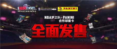全球唯一別錯過!帕尼尼-NBA夢之隊合作官方球星卡發(fā)售