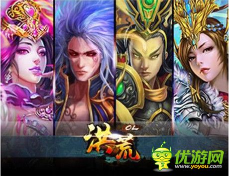 11月19日!《洪荒OL》雙端公測(cè) 等你來(lái)挑戰(zhàn)