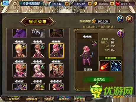 愛(ài)英雄更愛(ài)美人《龍之騎士團(tuán)》女性角色盤(pán)點(diǎn)