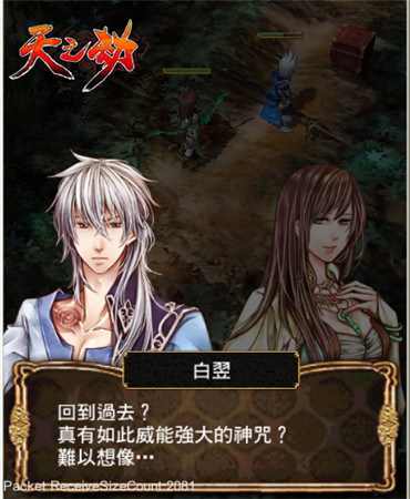 智慧與美貌并存 《天之劫》初始角色之凌羽