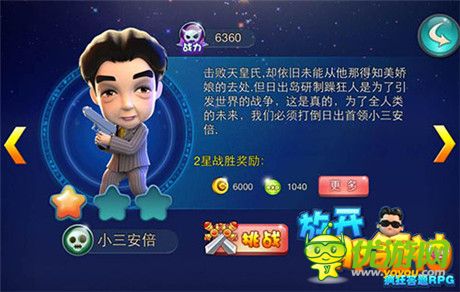 闖關(guān)冒險救嬌娘《放開那領(lǐng)袖》日出島BOSS登場