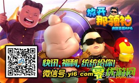 闖關(guān)冒險救嬌娘《放開那領(lǐng)袖》日出島BOSS登場