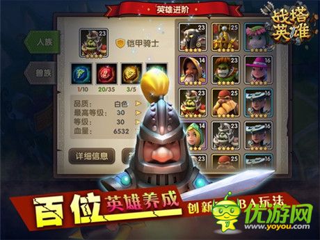 蓋世英雄在哪里 《戰(zhàn)塔英雄》告訴你