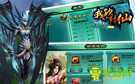 一秒變大神《我欲封仙》新玩法新鮮出爐