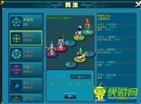 《全民修真》陣法系統(tǒng)：驅(qū)傀馭鬼 以少勝多