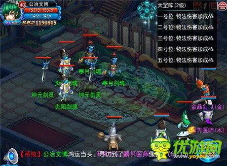 《全民修真》陣法系統(tǒng)：驅(qū)傀馭鬼 以少勝多