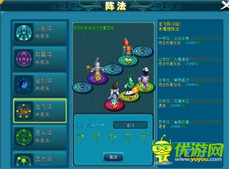 《全民修真》陣法系統(tǒng)：驅(qū)傀馭鬼 以少勝多