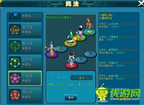 《全民修真》陣法系統(tǒng)：驅(qū)傀馭鬼 以少勝多