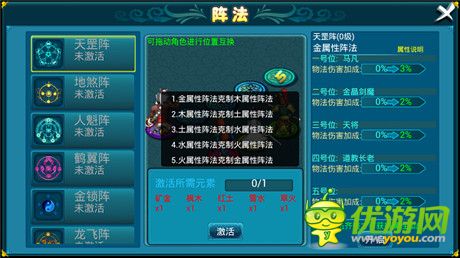 《全民修真》陣法系統(tǒng)：驅(qū)傀馭鬼 以少勝多