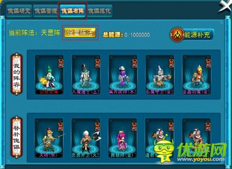 《全民修真》陣法系統(tǒng)：驅(qū)傀馭鬼 以少勝多