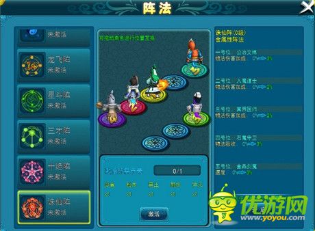 《全民修真》陣法系統(tǒng)：驅(qū)傀馭鬼 以少勝多