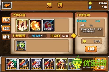 保衛(wèi)萌神新手怎么玩 新手入門(mén)攻略