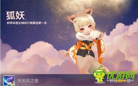 天天風(fēng)之旅快速升20級(jí)秘籍