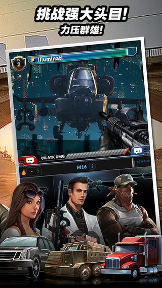 黑道王朝截圖欣賞