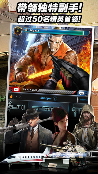 黑道王朝截圖欣賞