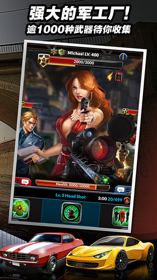 黑道王朝截圖欣賞