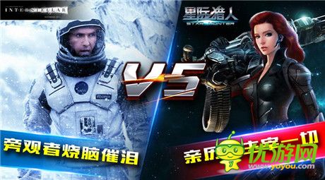 星際獵人：三大看點玩轉(zhuǎn)“星際穿越”