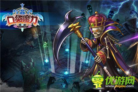 《口袋魔力》鉆卡寵物之死神