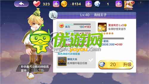 天天風(fēng)之旅青蛙王子深度解析