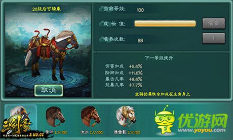 豪禮不停《三劍豪》新版“一騎當千”今日上線