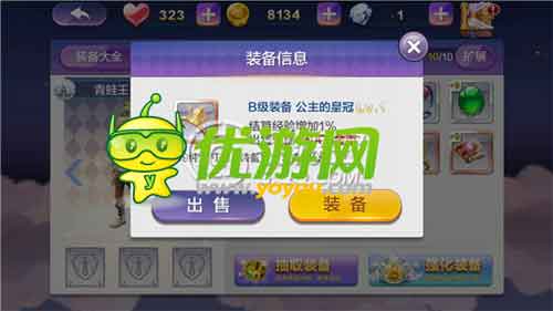 天天風(fēng)之旅強(qiáng)大低級(jí)裝備效果堪比S級(jí)裝備