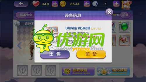 天天風(fēng)之旅強(qiáng)大低級(jí)裝備效果堪比S級(jí)裝備