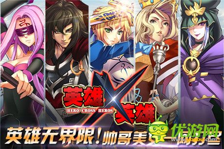 數(shù)項(xiàng)優(yōu)化調(diào)整《英雄X英雄》全新版本震撼曝光