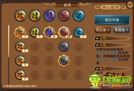 《笑傲江湖3D手游》主機(jī)動(dòng)作風(fēng)格 打造剛猛少林派