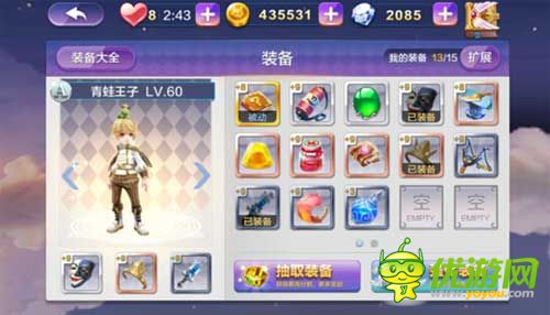 天天風之旅青蛙王子解析