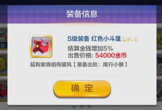 天天風之旅青蛙王子解析