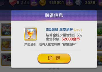 天天風之旅青蛙王子解析