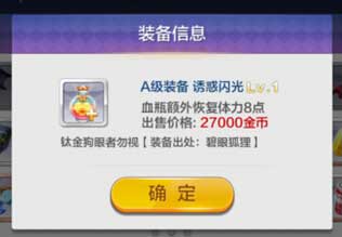 天天風之旅青蛙王子解析