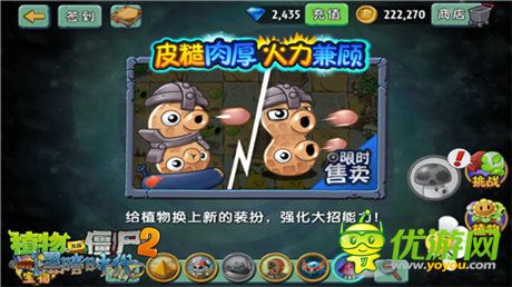 超多福利嗨翻天《植物大戰(zhàn)僵尸2黑暗時代》全新上線
