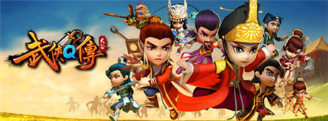 整裝待發(fā)《武俠Q傳》明日將現(xiàn)身WP商城