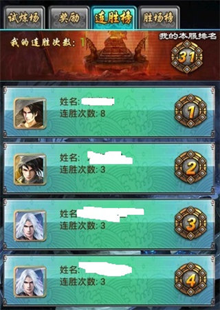 《太古》鐵血試煉簡介：挑戰(zhàn)無極限