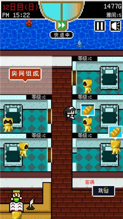 評測：《旅館經(jīng)營》——好想好想知道