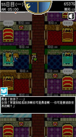 評測：《旅館經(jīng)營》——好想好想知道