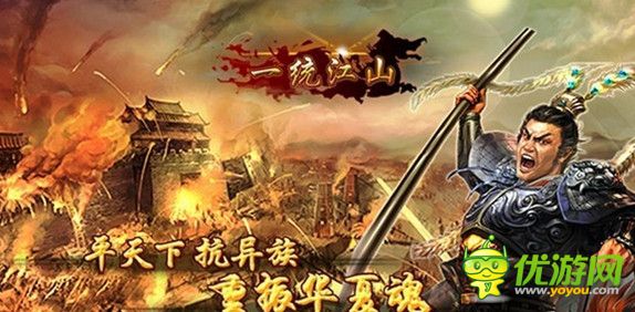 一統(tǒng)江山截圖欣賞