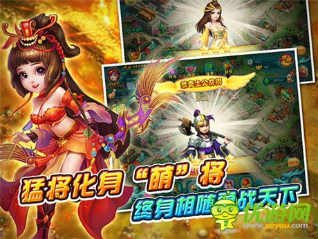 《萌將來(lái)了》Android平臺(tái)不刪檔內(nèi)測(cè)今日盛大開(kāi)啟