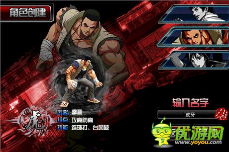 拳拳至肉打擊感《街頭快打》男主原畫設(shè)定曝光