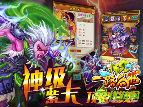 全新玩法搶先看《師兄一路向西》先鋒測試開啟