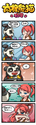 《太極熊貓》推出同名漫畫 定義惡搞絕對(duì)捧腹