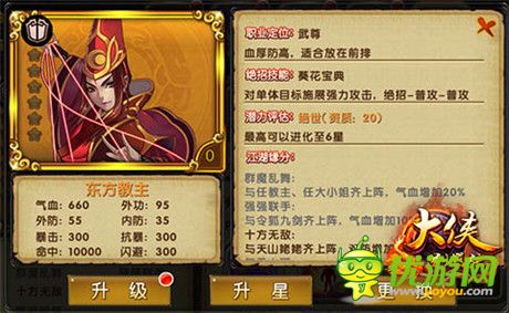 頂級存在《大俠別囂張》橙色卡牌大盤點