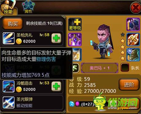 世界BOSS突襲《天天英雄》圣槍奧巴馬強(qiáng)勢(shì)助陣