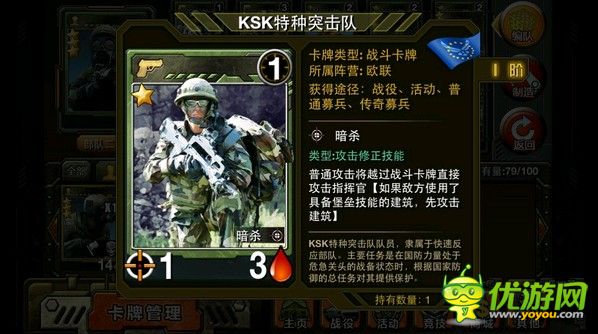 特種部隊(duì)tcg歐盟刺殺流陣容推薦