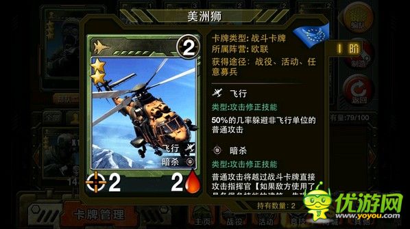 特種部隊(duì)tcg歐盟刺殺流陣容推薦