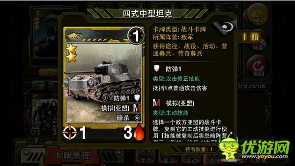 特種部隊(duì)tcg歐盟刺殺流陣容推薦