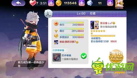 天天風(fēng)之旅忍者深度解析