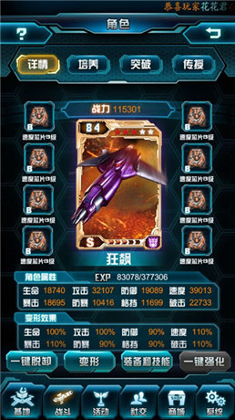 未知造物主首度現(xiàn)身《變形金剛：崛起》大改版